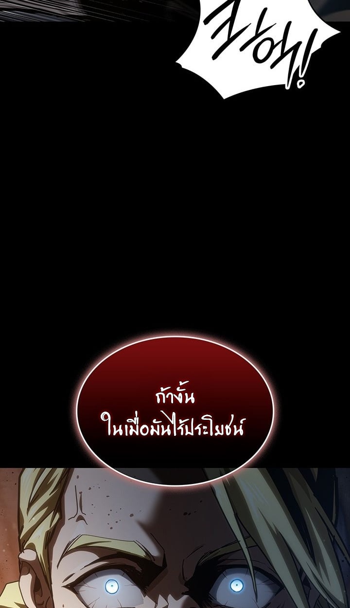 Crimson Reset ตอนที่ 10 12