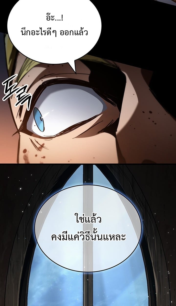 Crimson Reset ตอนที่ 10 19
