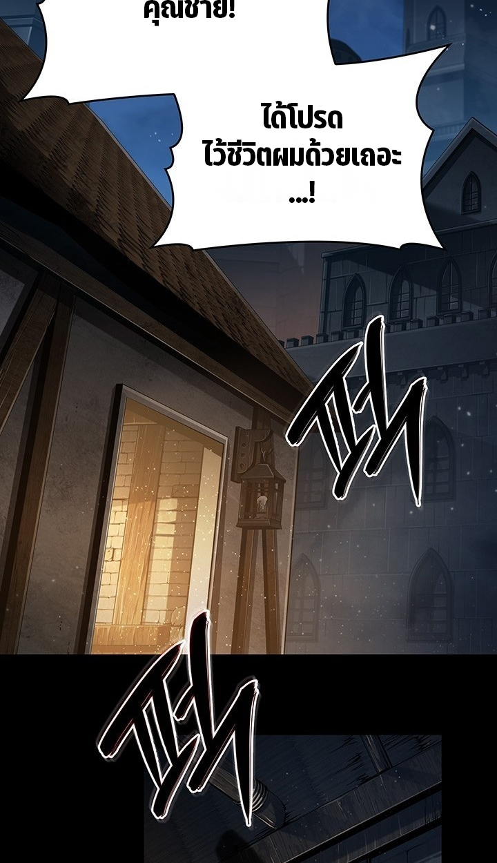 Crimson Reset ตอนที่ 10 2