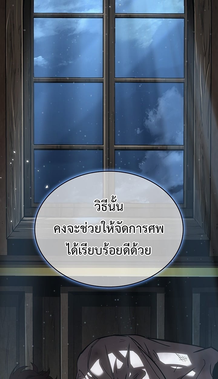 Crimson Reset ตอนที่ 10 20