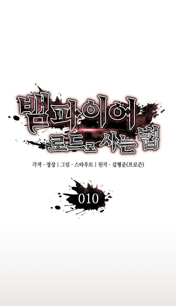 Crimson Reset ตอนที่ 10 23