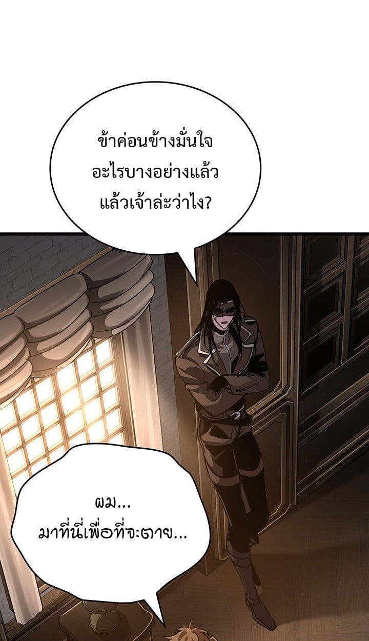 Crimson Reset ตอนที่ 10 27