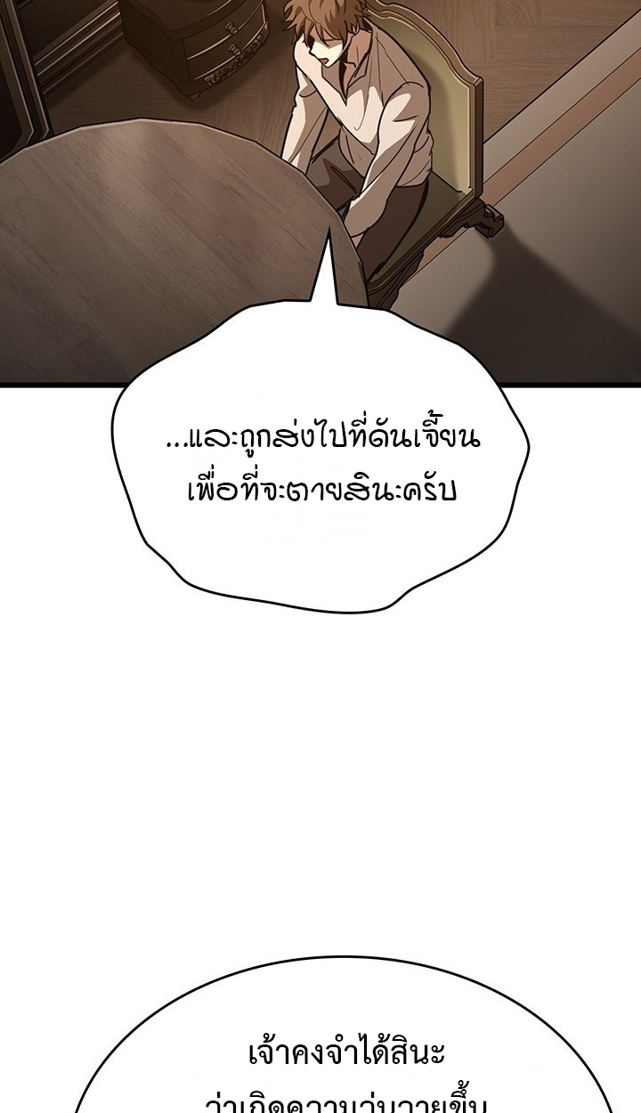 Crimson Reset ตอนที่ 10 28