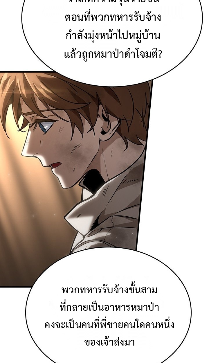 Crimson Reset ตอนที่ 10 29