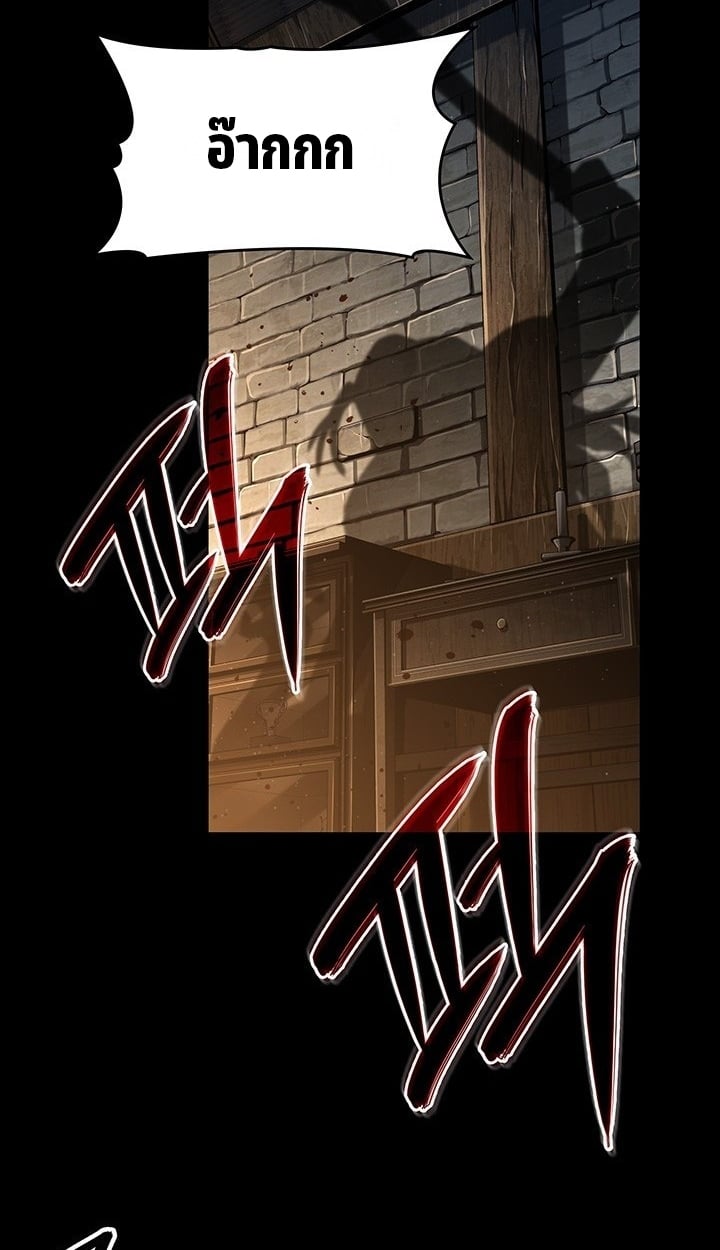 Crimson Reset ตอนที่ 10 3