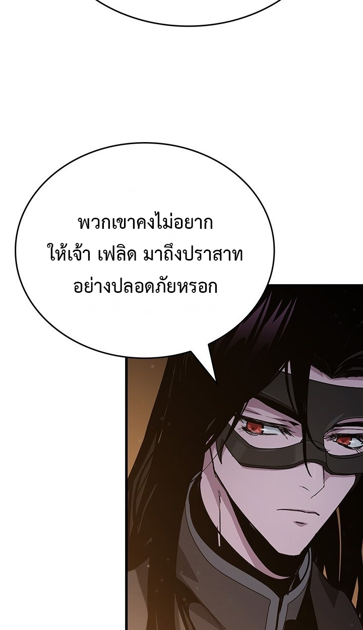 Crimson Reset ตอนที่ 10 30