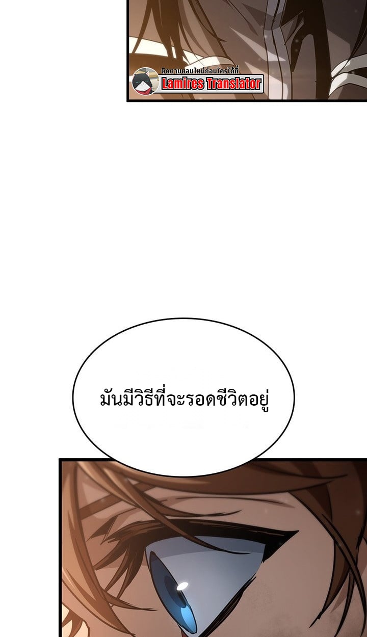 Crimson Reset ตอนที่ 10 31