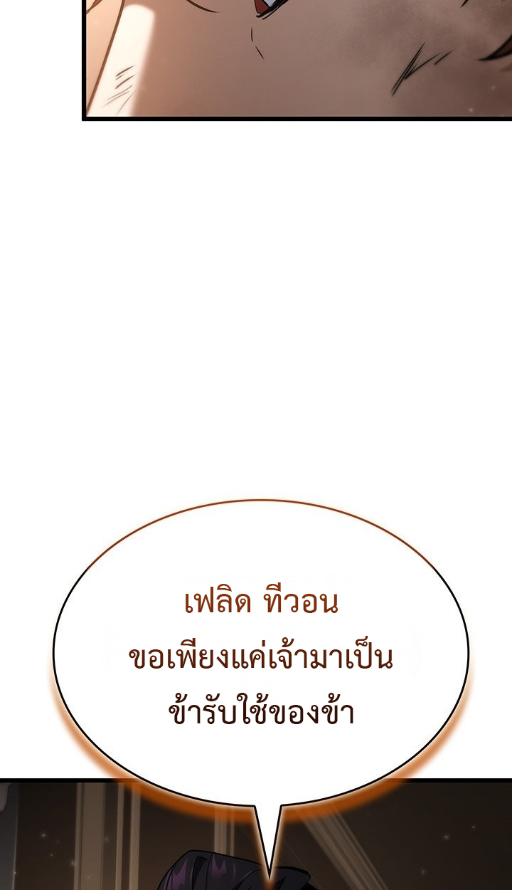 Crimson Reset ตอนที่ 10 32