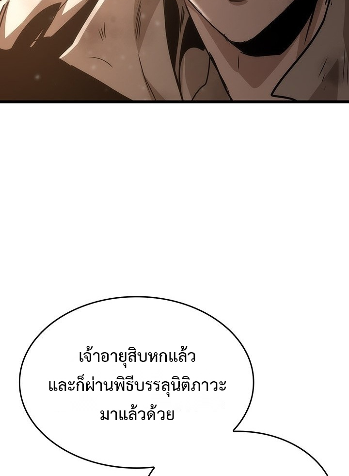 Crimson Reset ตอนที่ 10 34