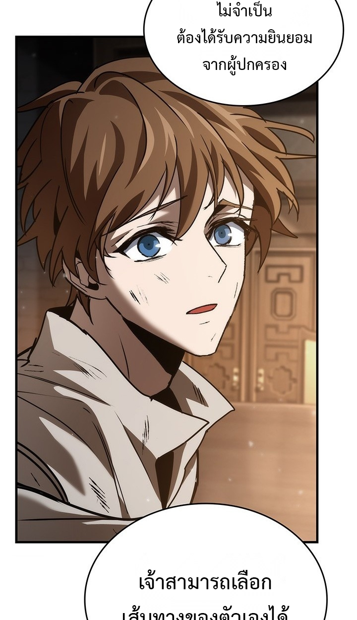 Crimson Reset ตอนที่ 10 35