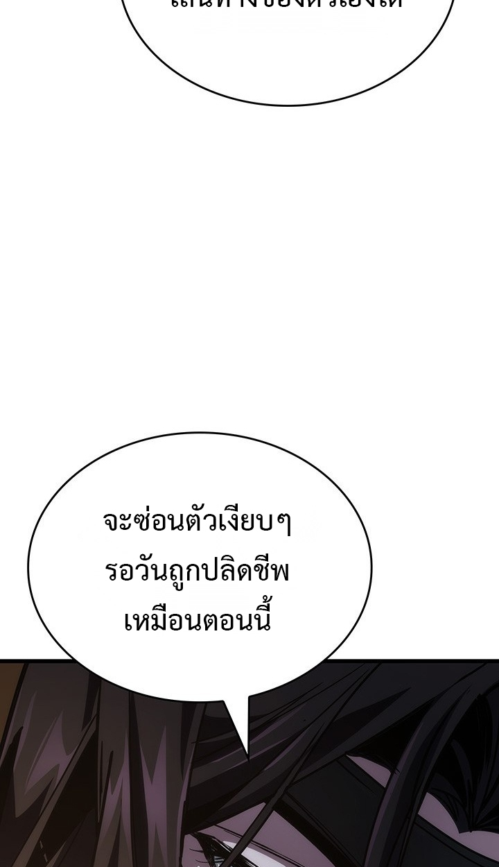 Crimson Reset ตอนที่ 10 36