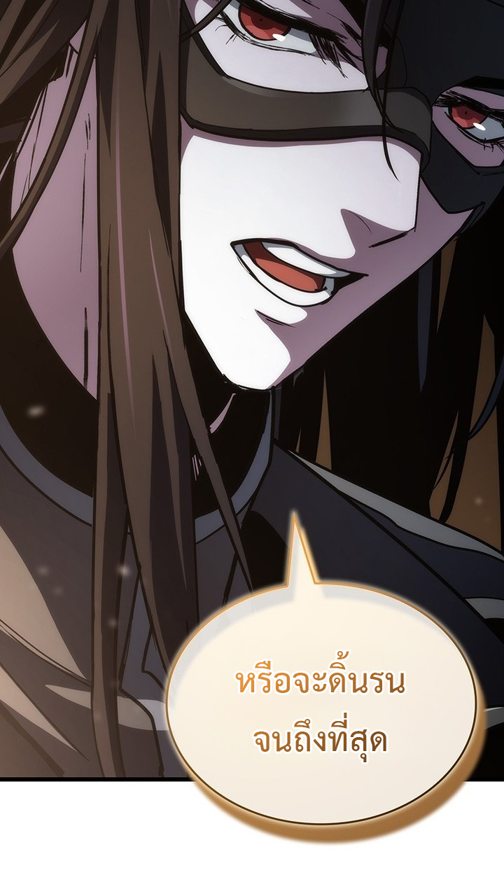 Crimson Reset ตอนที่ 10 37