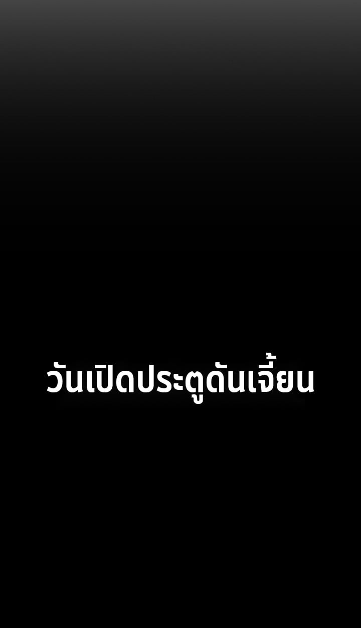 Crimson Reset ตอนที่ 10 39