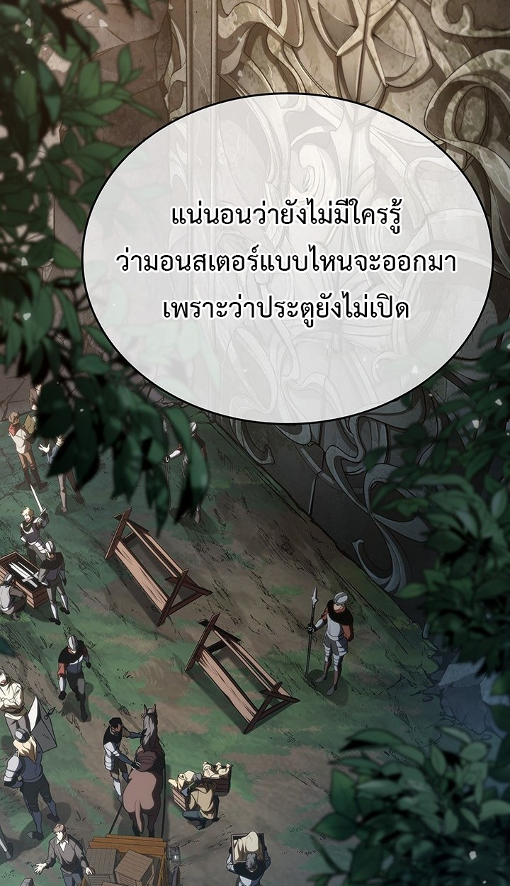 Crimson Reset ตอนที่ 10 41