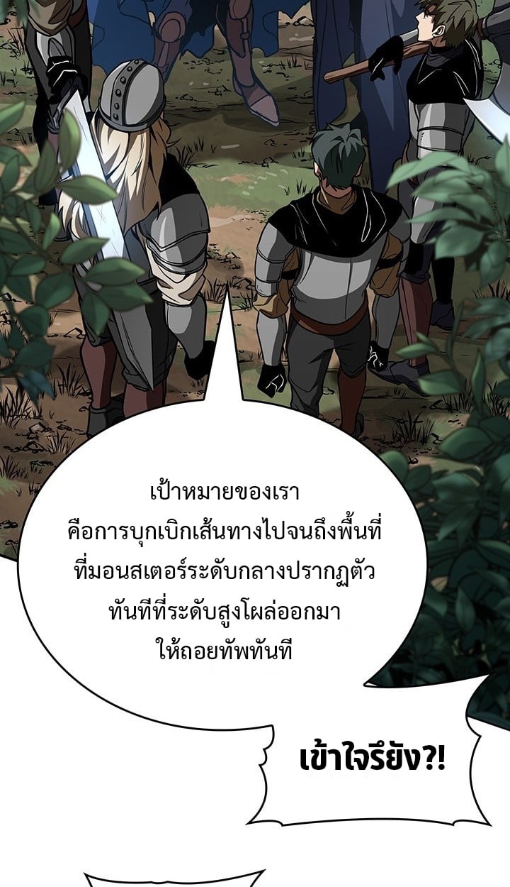 Crimson Reset ตอนที่ 10 44