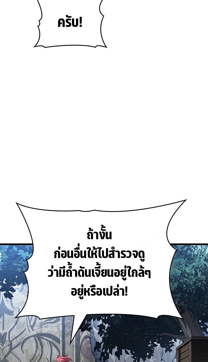 Crimson Reset ตอนที่ 10 45