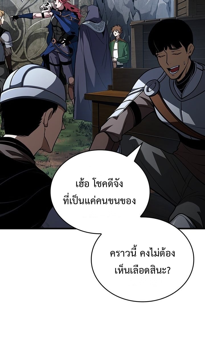 Crimson Reset ตอนที่ 10 46