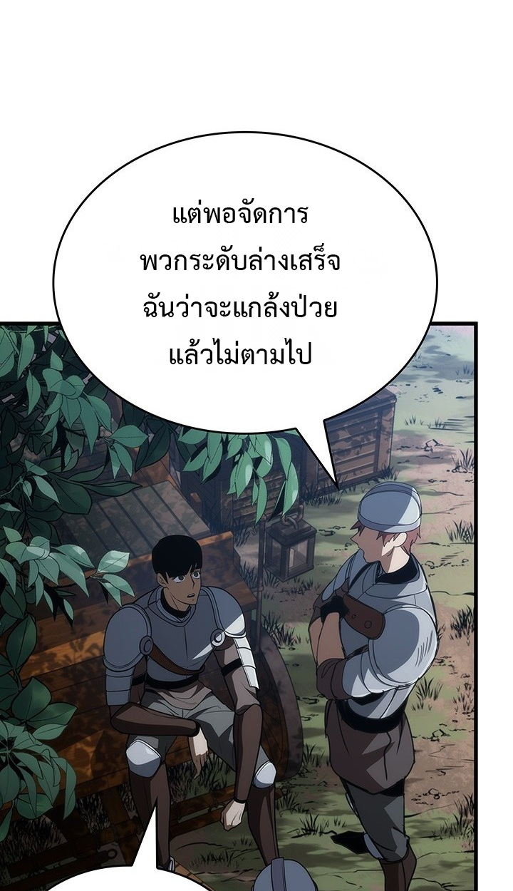 Crimson Reset ตอนที่ 10 47