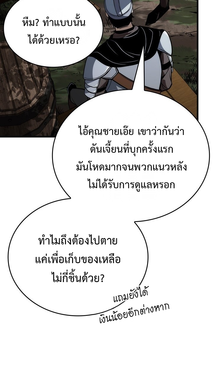 Crimson Reset ตอนที่ 10 48