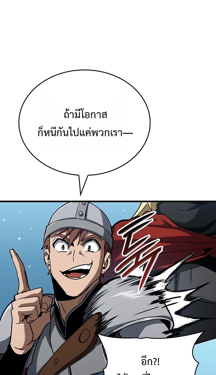 Crimson Reset ตอนที่ 10 49