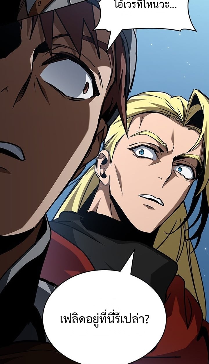 Crimson Reset ตอนที่ 10 50