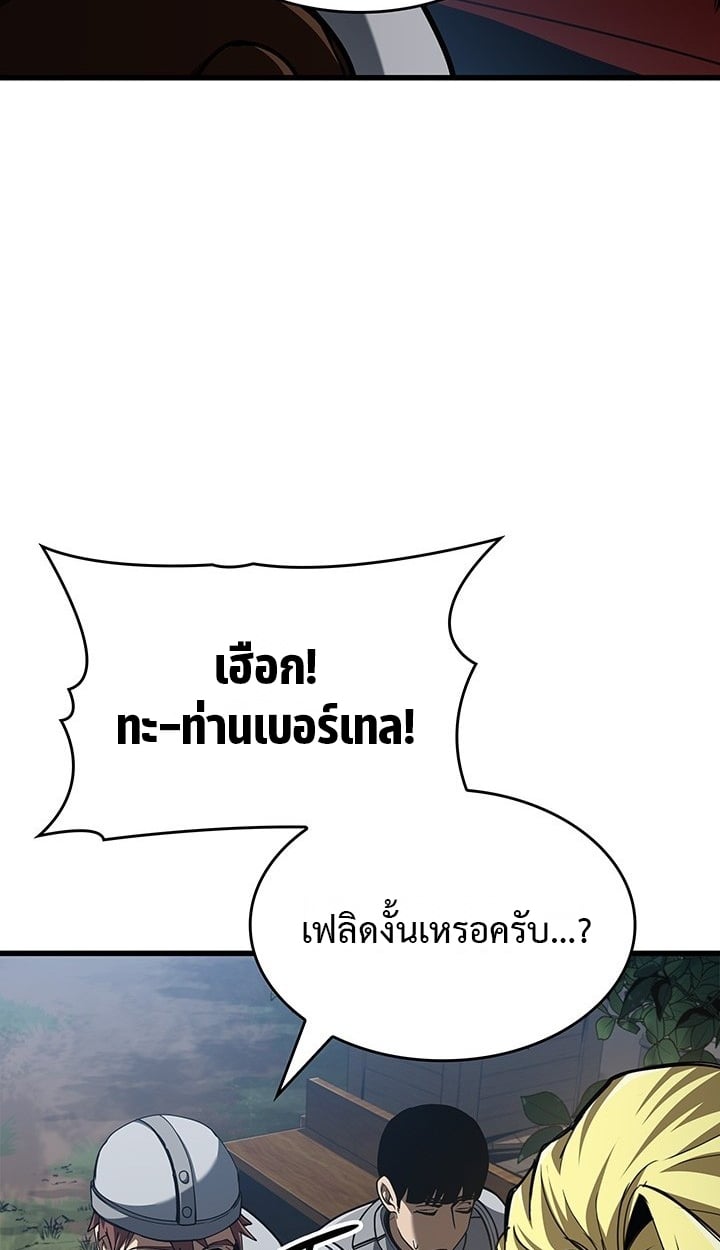 Crimson Reset ตอนที่ 10 51