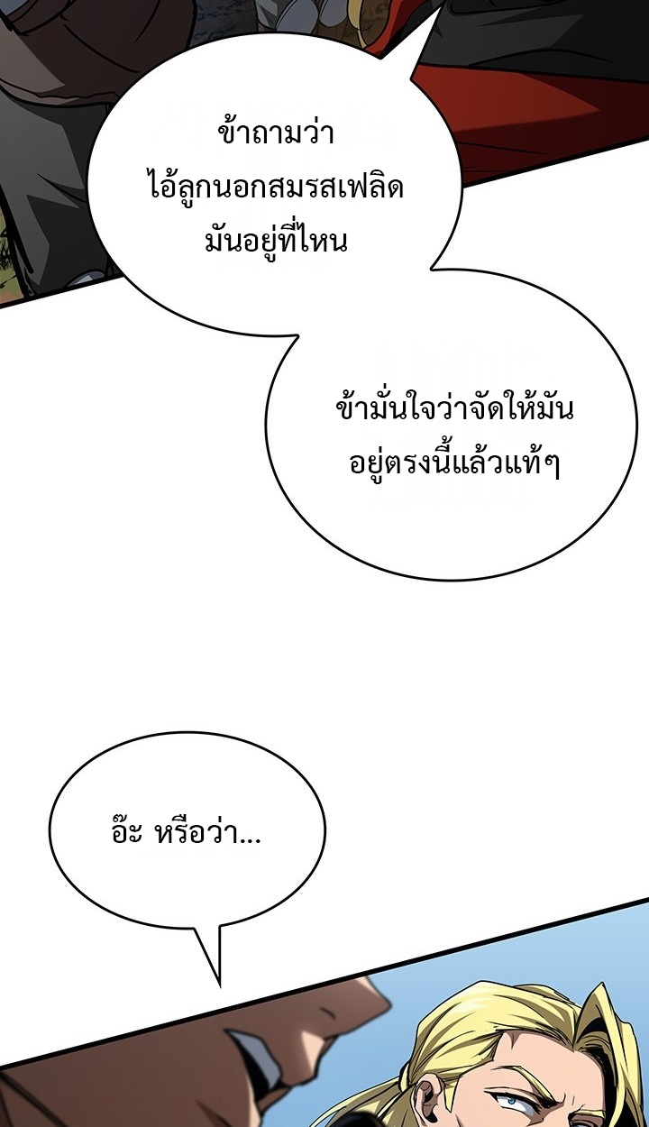 Crimson Reset ตอนที่ 10 53