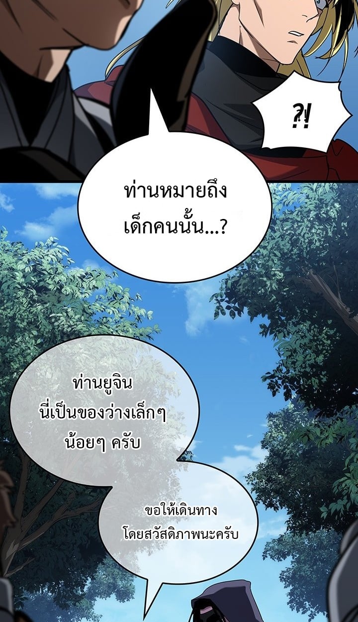Crimson Reset ตอนที่ 10 54