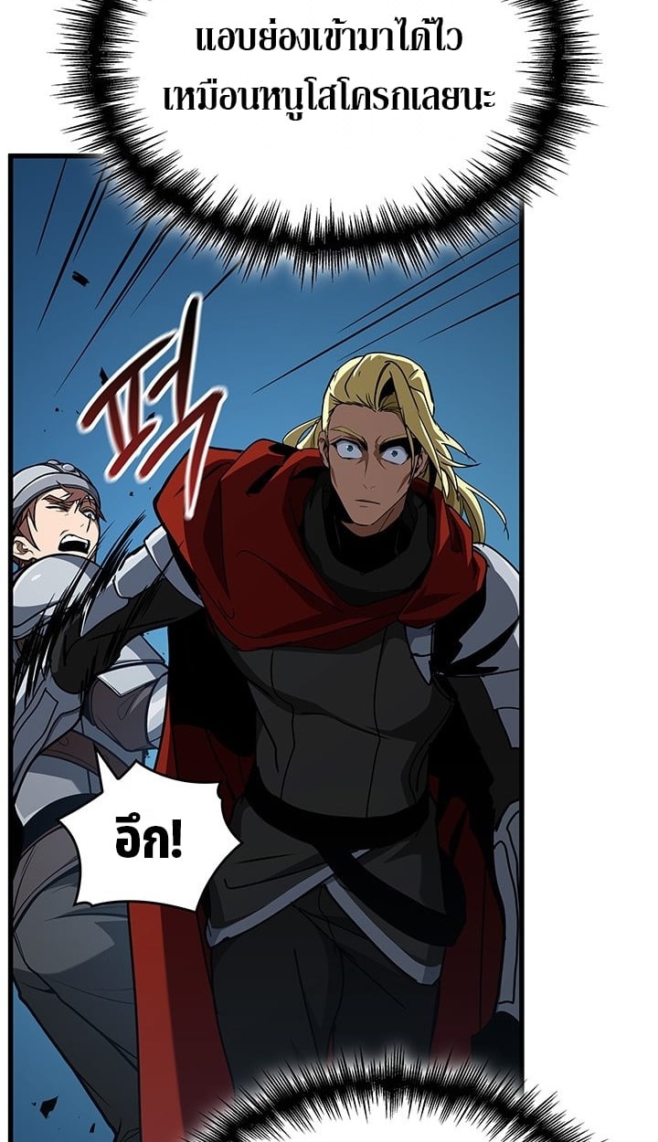 Crimson Reset ตอนที่ 10 56