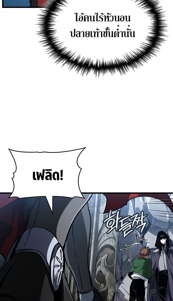 Crimson Reset ตอนที่ 10 57