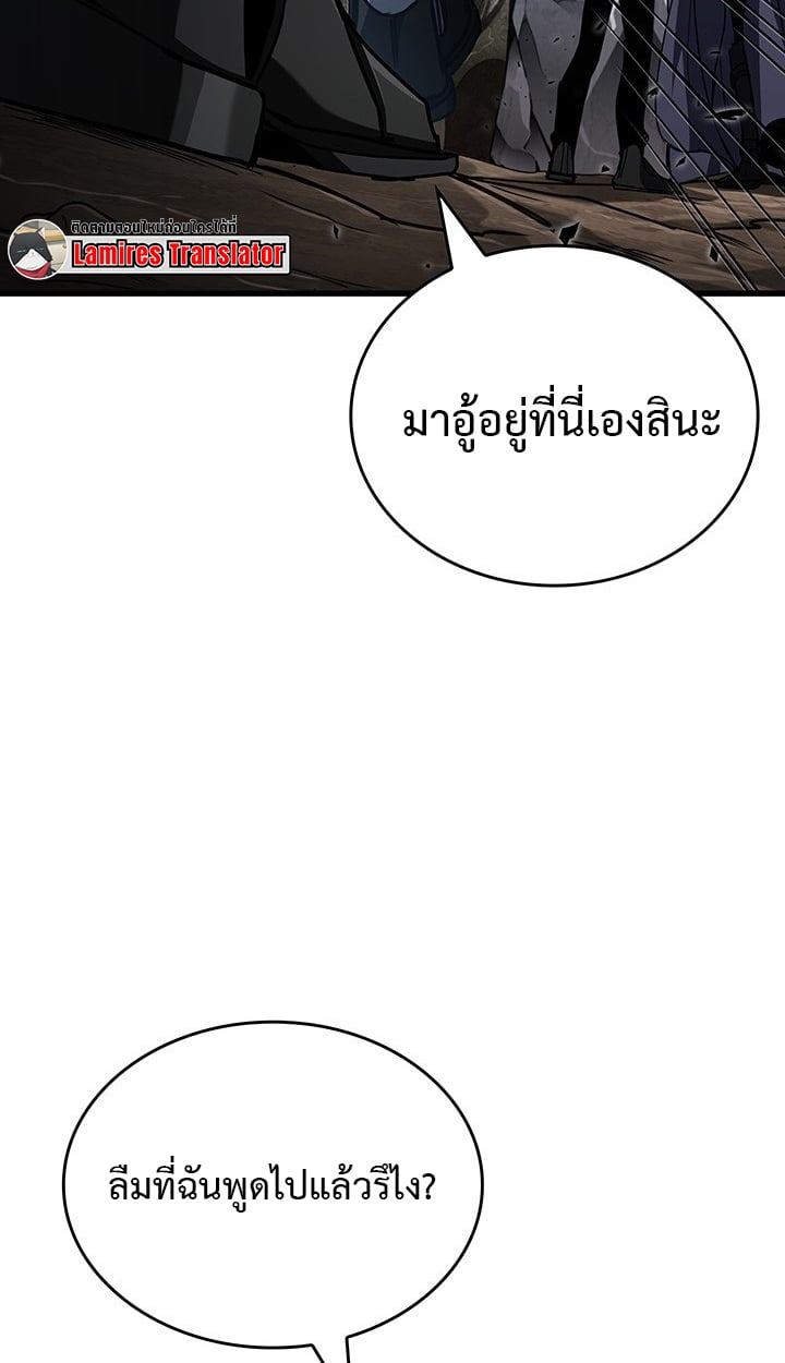 Crimson Reset ตอนที่ 10 58