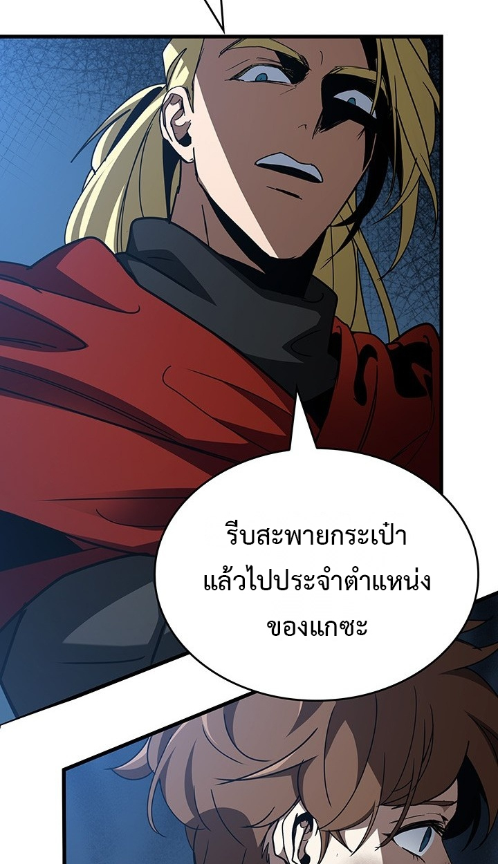 Crimson Reset ตอนที่ 10 59