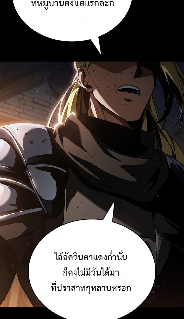 Crimson Reset ตอนที่ 10 6