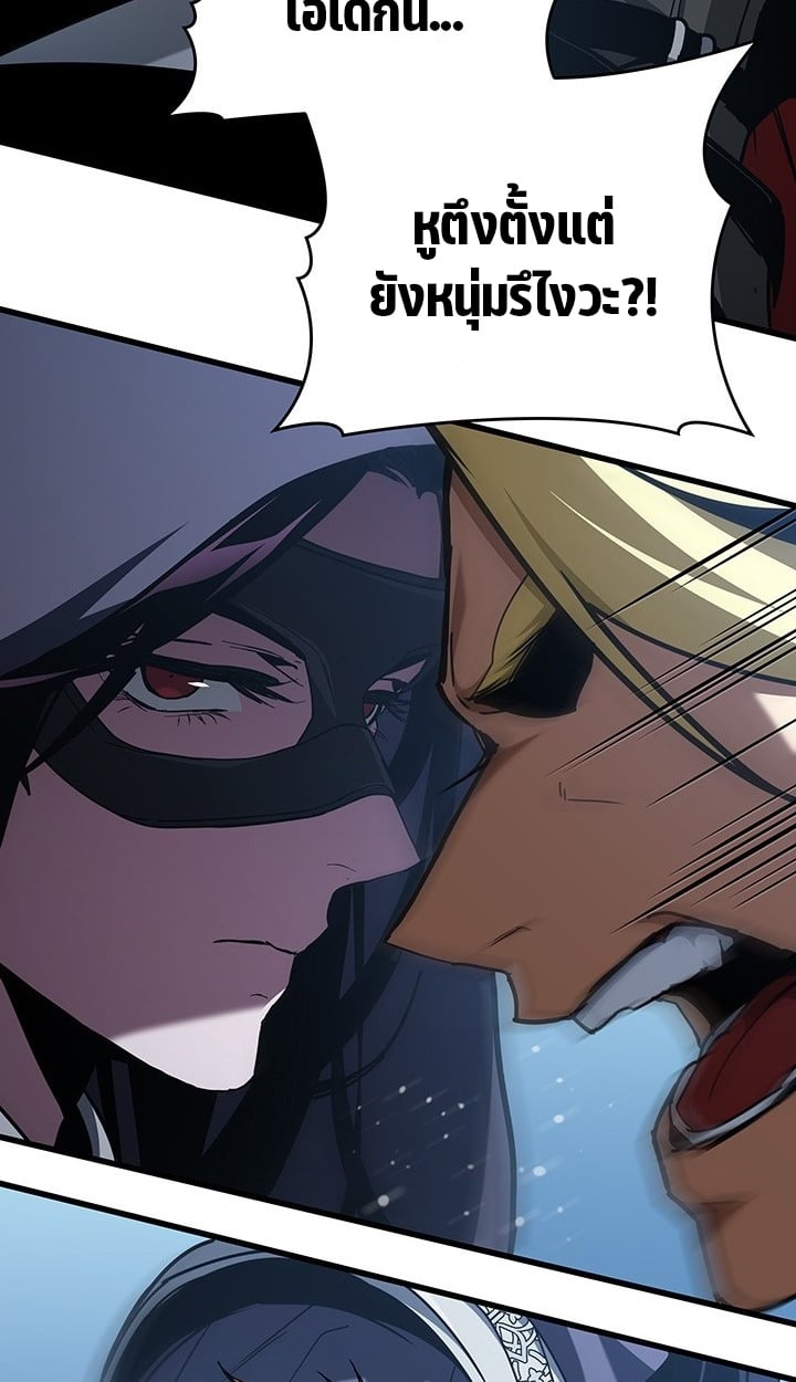 Crimson Reset ตอนที่ 10 62