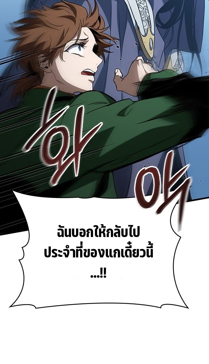 Crimson Reset ตอนที่ 10 63