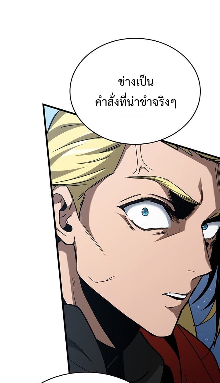 Crimson Reset ตอนที่ 10 66