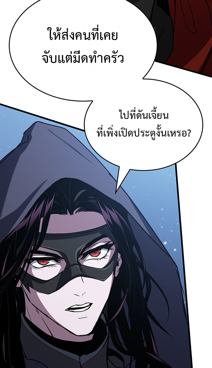 Crimson Reset ตอนที่ 10 67