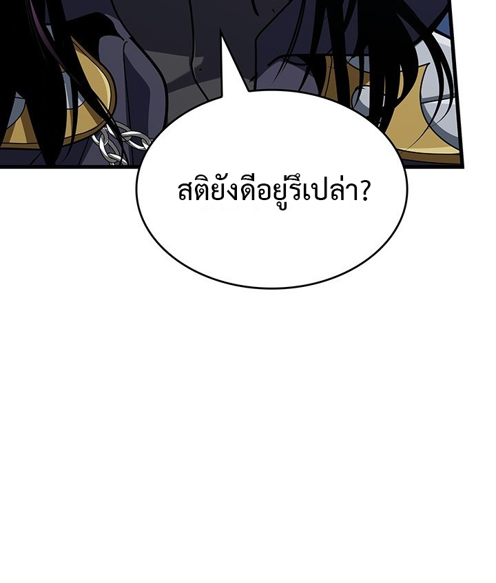 Crimson Reset ตอนที่ 10 68