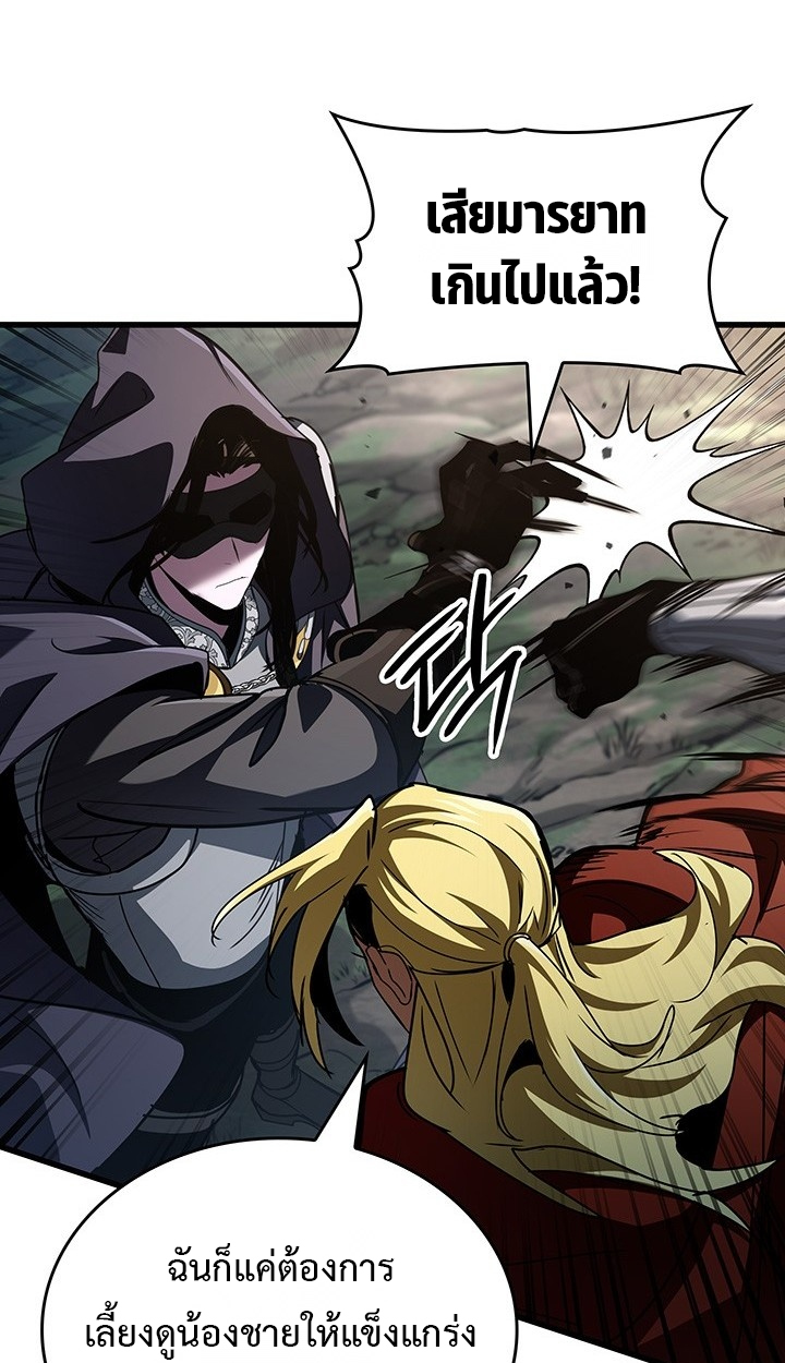 Crimson Reset ตอนที่ 10 69