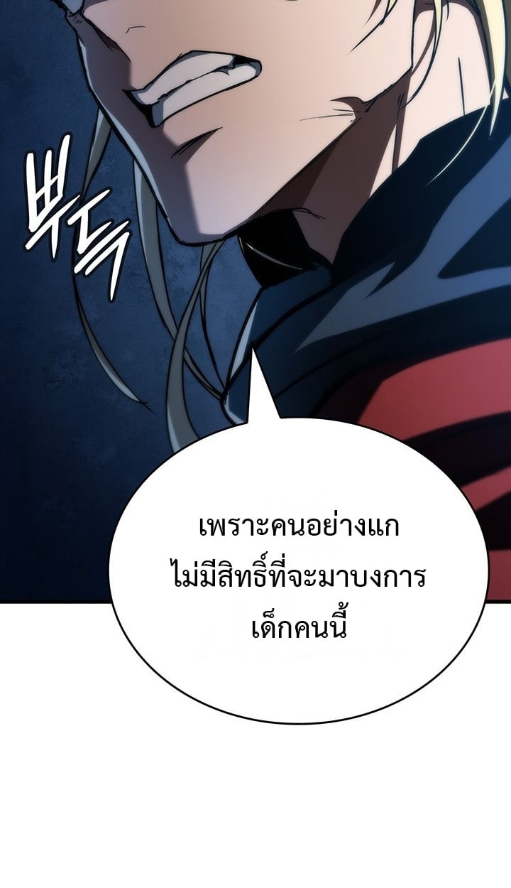 Crimson Reset ตอนที่ 10 71