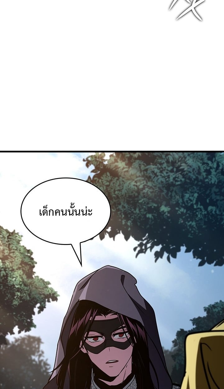 Crimson Reset ตอนที่ 10 73