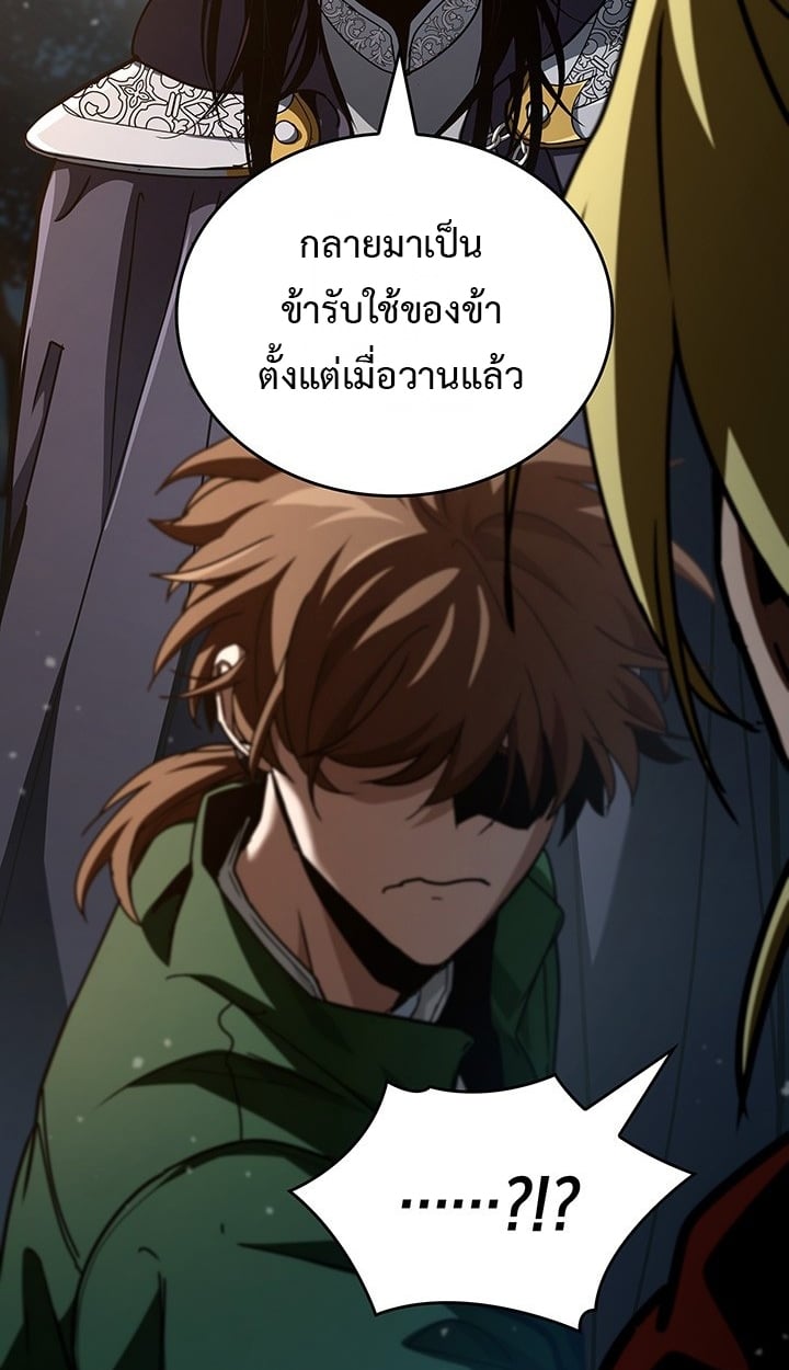 Crimson Reset ตอนที่ 10 74