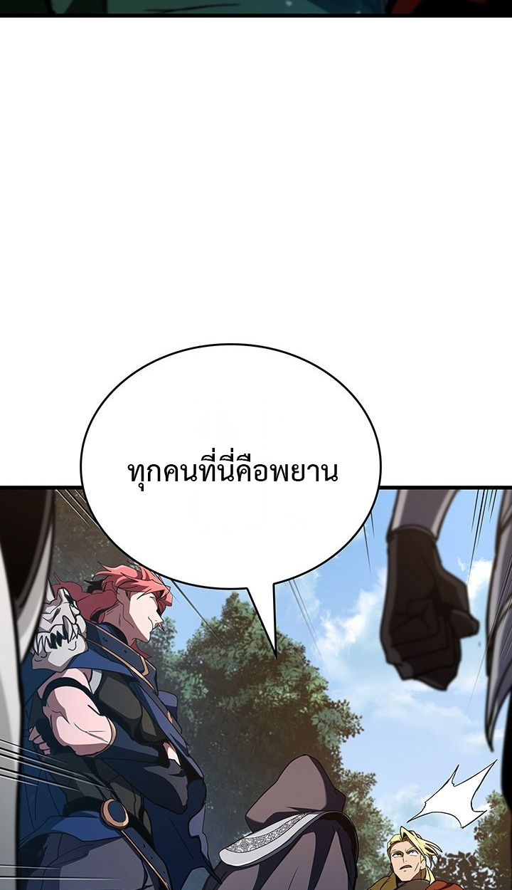 Crimson Reset ตอนที่ 10 75