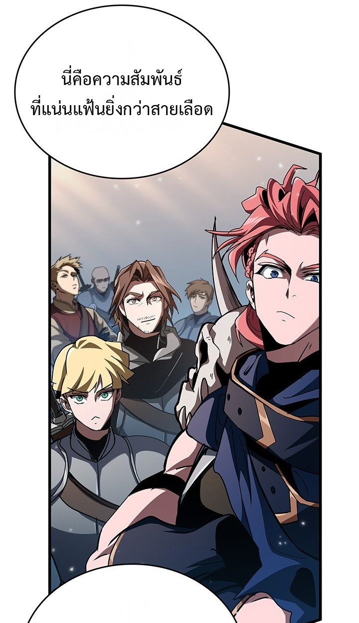 Crimson Reset ตอนที่ 10 77