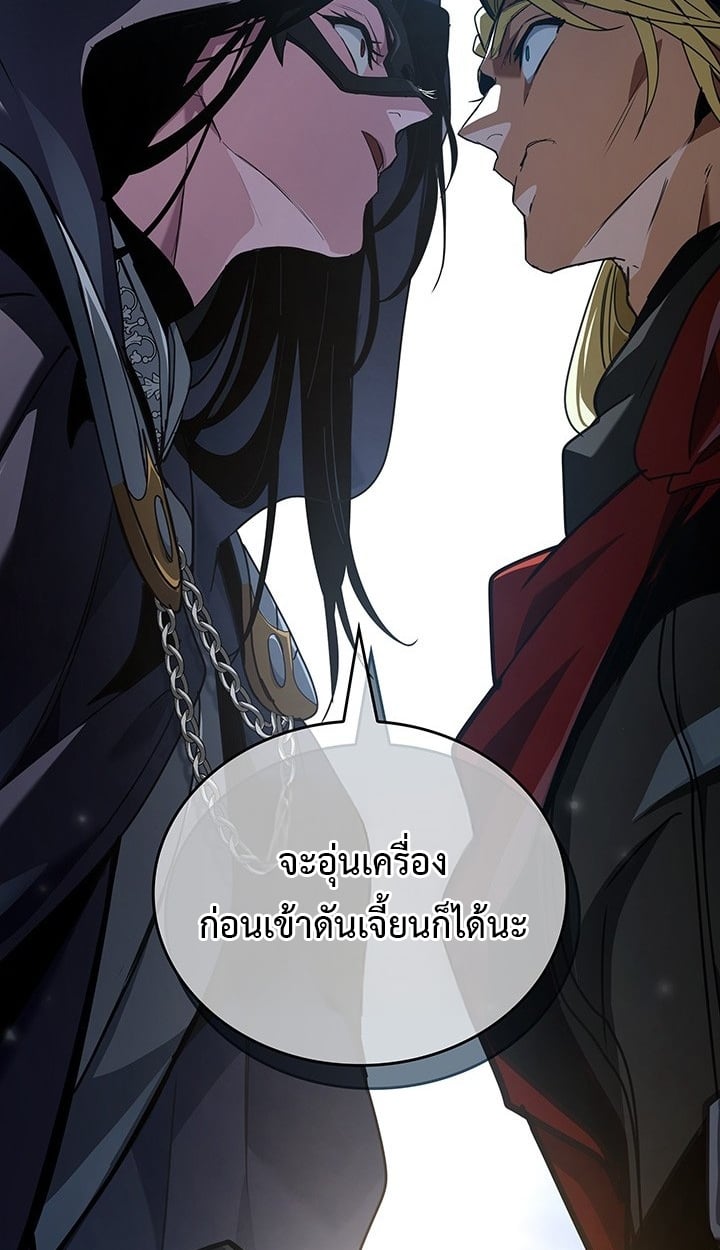 Crimson Reset ตอนที่ 10 79