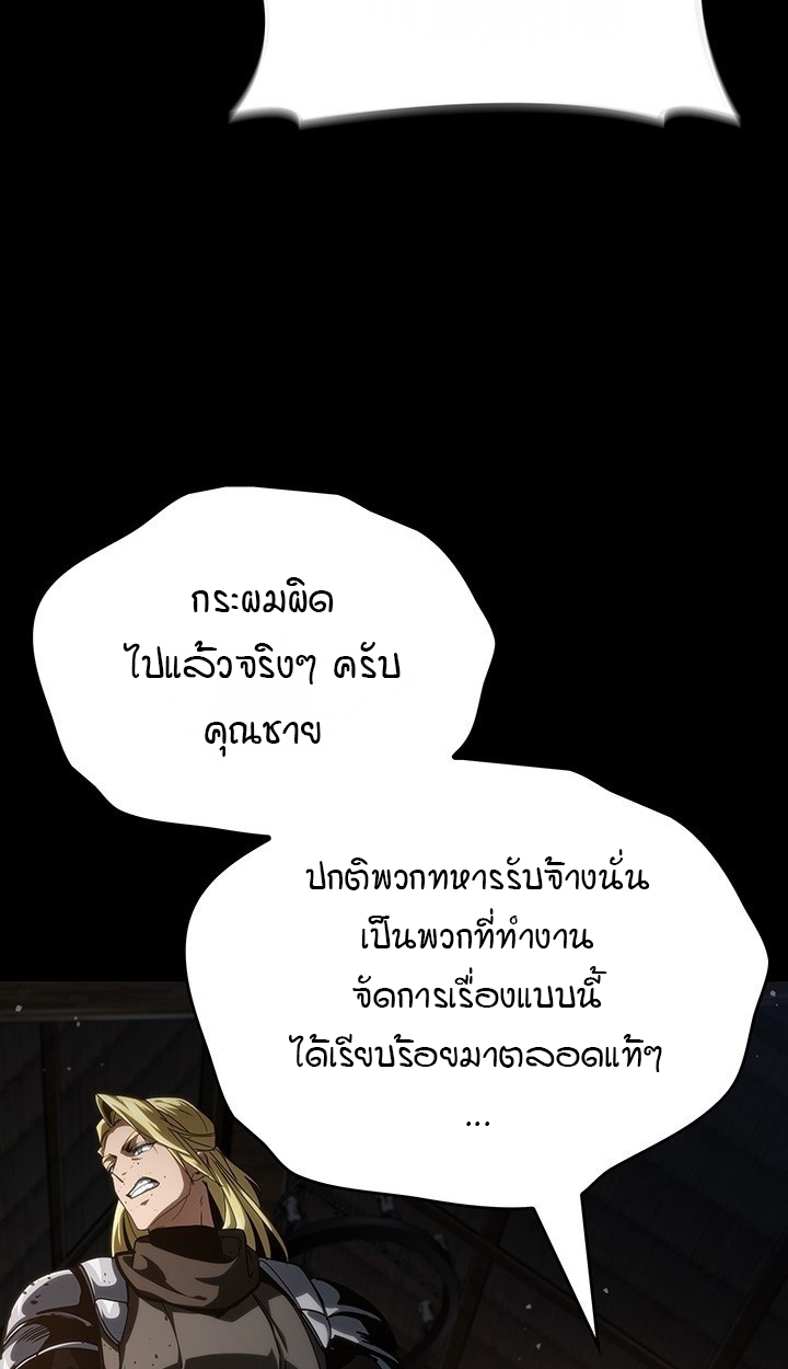 Crimson Reset ตอนที่ 10 8