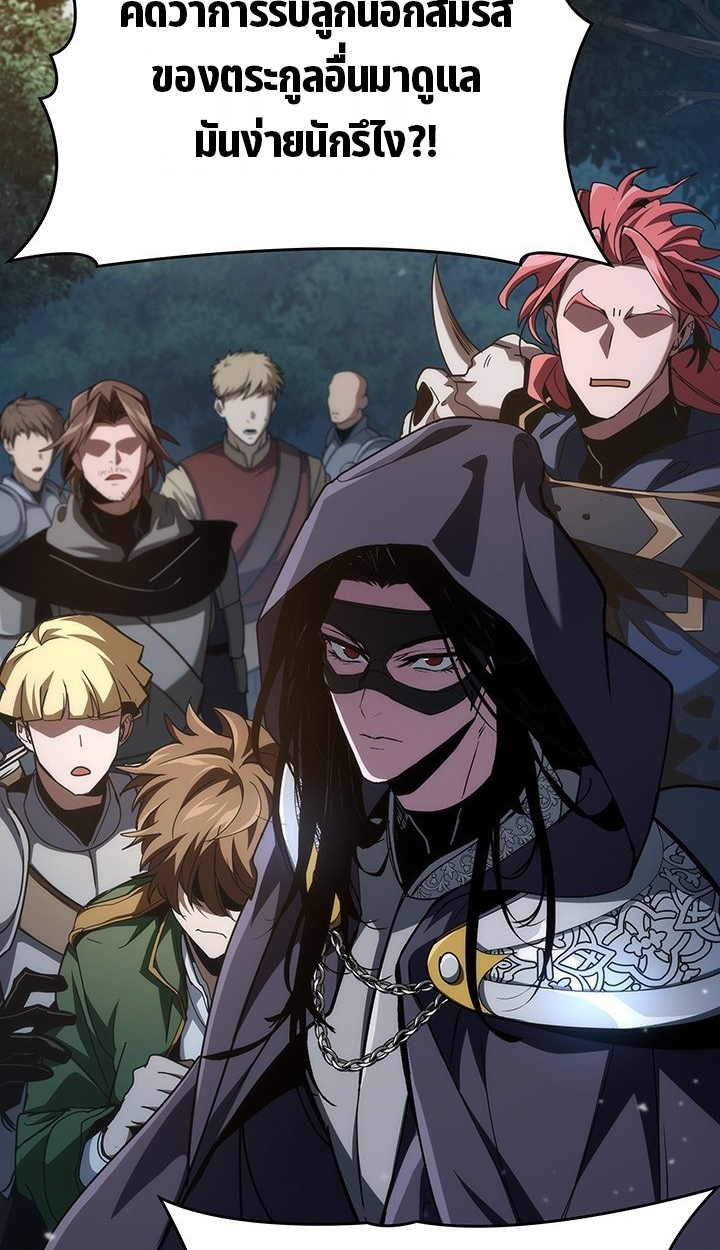 Crimson Reset ตอนที่ 10 82