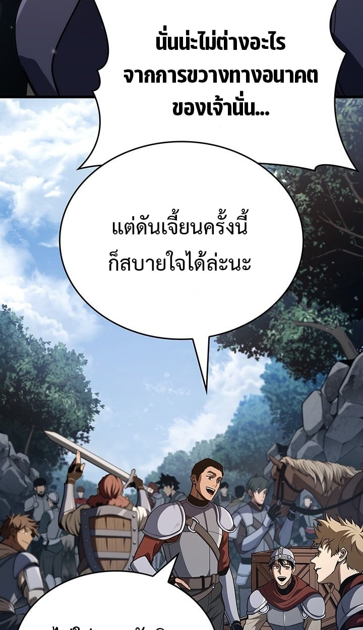 Crimson Reset ตอนที่ 10 83