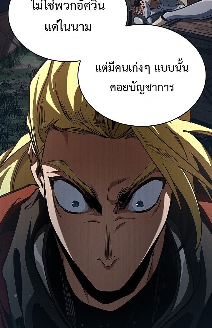 Crimson Reset ตอนที่ 10 84
