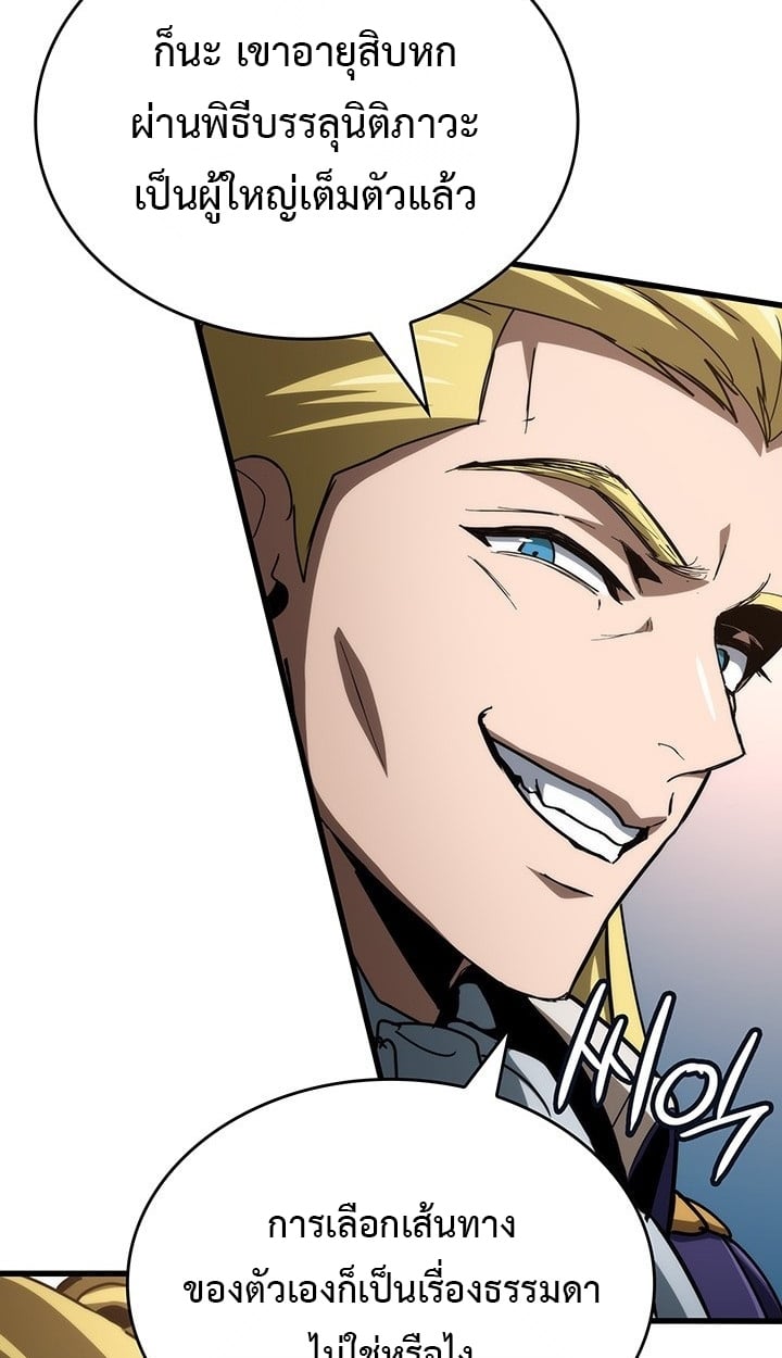 Crimson Reset ตอนที่ 10 89